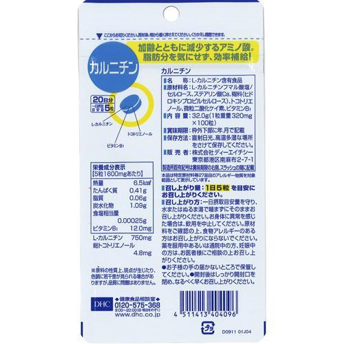 DHC カルニチン 20日 ( 100粒 )/ DHCサプリメント ダイエット : 爽快