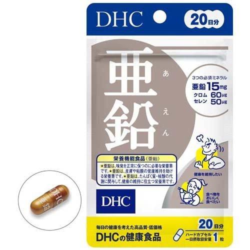 DHC 20日分 亜鉛 20粒  DHC サプリメント