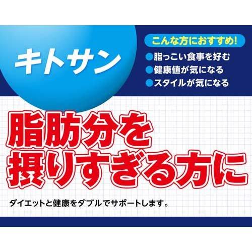 DHC キトサン 20日分 ( 60粒 )/ DHCサプリメント ダイエット : 爽快