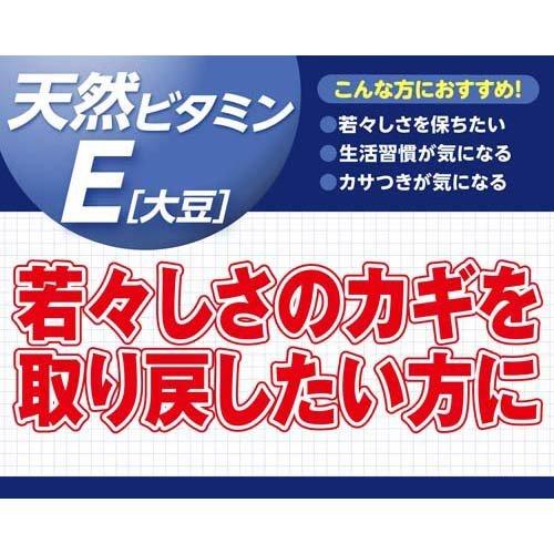 DHC 天然ビタミンE 90日分 大豆 ( 90粒入 )/ DHC サプリメント|soukai|04