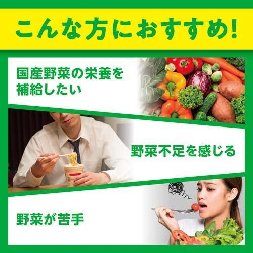 DHC 国産パーフェクト野菜プレミアム 20日分 ( 80粒 )/ DHC サプリメント｜soukai｜03