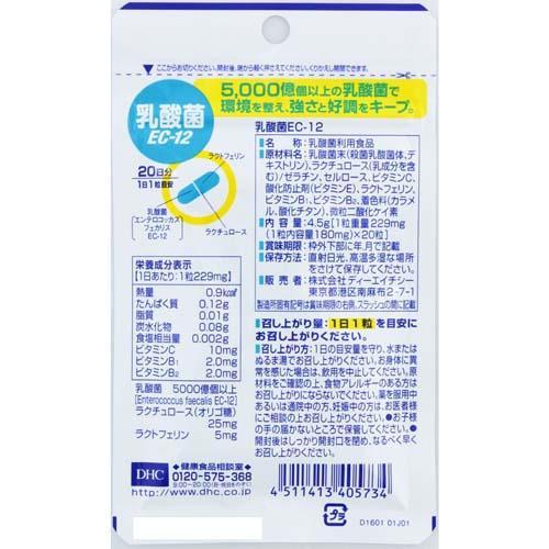 DHC 乳酸菌EC-12 20日分 ( 20粒 )/ DHCサプリメント 健康 : 爽快