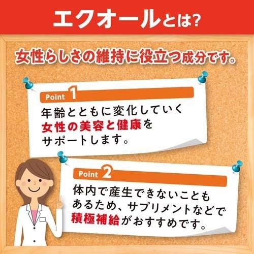 DHC 20日分 大豆イソフラボン エクオール ( 20粒 DHC 20日分 大豆イソフラボン エクオール ( 20粒