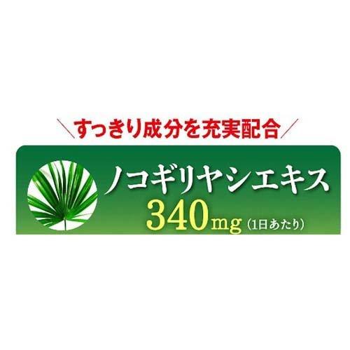 DHC ノコギリヤシEX和漢プラス 20日分 ( 60粒(27.3g DHC ノコギリヤシEX和漢プラス 20日分 ( 60粒(27.3g
