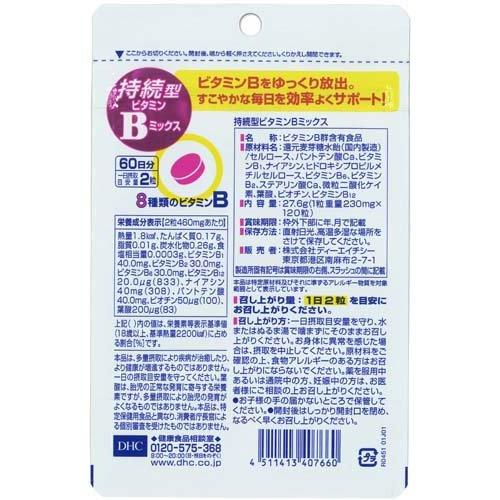 DHC 持続型 ビタミンBミックス 60日分 ( 120粒入 )/ DHCサプリメント