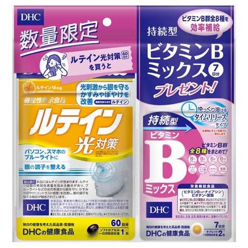 DHC ルテイン光対策 60日分(60粒)7袋 企画品)DHC ルテイン光対策 60日分 持続型ビタミンBミックス 7日分付き
