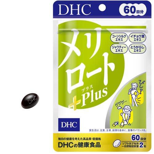 DHC メリロート Plus 60日分 5個20日分2個 セット新品 DHC メリロートPlus 60日分 ( 54.6g×120粒入 )/ DHCサプリメント