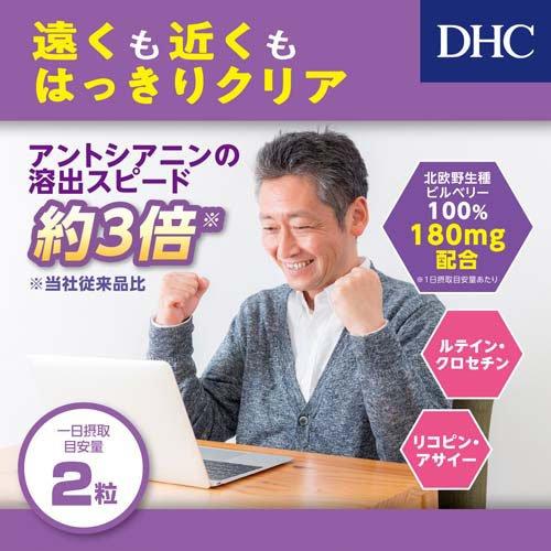 企画品)速攻ブルーベリー 60日分 ( 42.3g×3個 )/ DHC 速効ブルーベリー