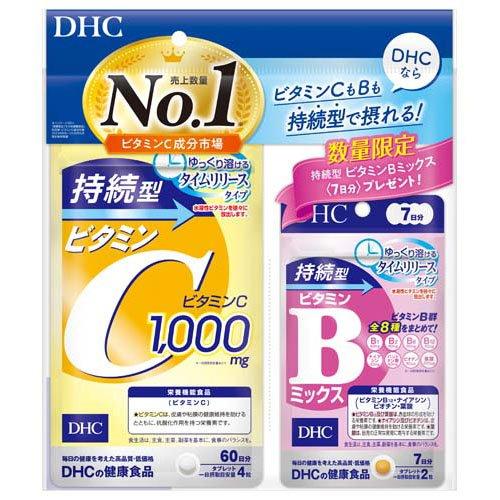 企画品)持続型ビタミンC 60日分 +持続型ビタミンBミックス 7日分付き