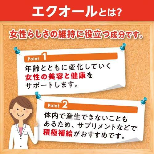 企画品)DHC 大豆イソフラボンエクオール ( 20粒入×2袋 )/ DHC : 爽快