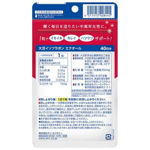 大豆イソフラボン エクオール 40日分 ( 40粒 )/ DHC : 爽快ドラッグ