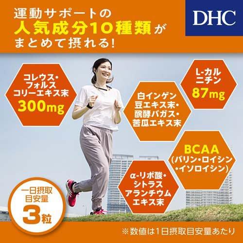 20日ダイエットパワー ( 60粒入 )/ DHC : 爽快ドラッグ - 通販 - Yahoo