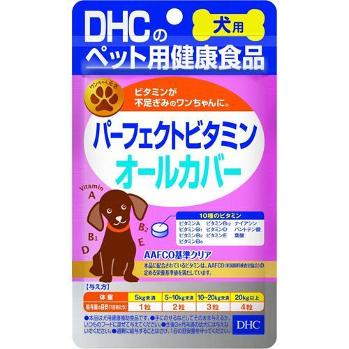 DHCのペット用健康食品 犬用 パーフェクトビタミンオールカバー ( 15g