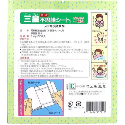 三皇 樹液不思議シート ワンタッチ一体型 ( 3.4g*30枚入 ) : 爽快