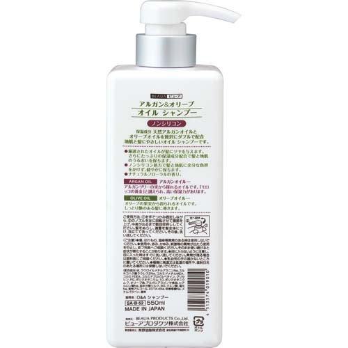 ビューア アルガン＆オリーブオイル シャンプー ( 550ml )/ ビューア
