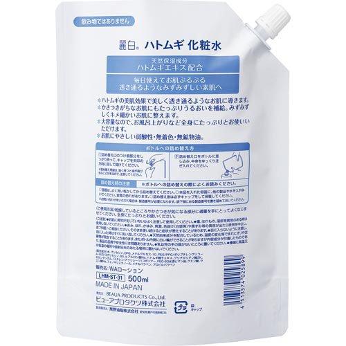 麗白 ハトムギ化粧水 詰替 ( 500ml )/ : 爽快ドラッグ - 通販 - Yahoo