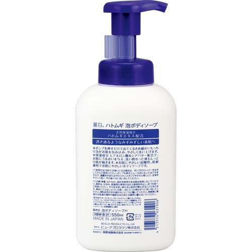 麗白 ハトムギ泡ボディソープ 本体 ( 550ml )/ : 爽快ドラッグ - 通販