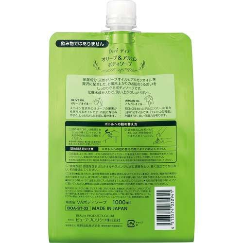 ディブ オリーブ＆アルガン ボディソープ 詰替 ( 1000ml )/ : 爽快