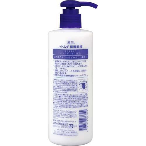 ハトムギ 保湿乳液 300ml プラチナレーベル / ハトムギ保湿乳液 300mlの公式商品情報｜美容
