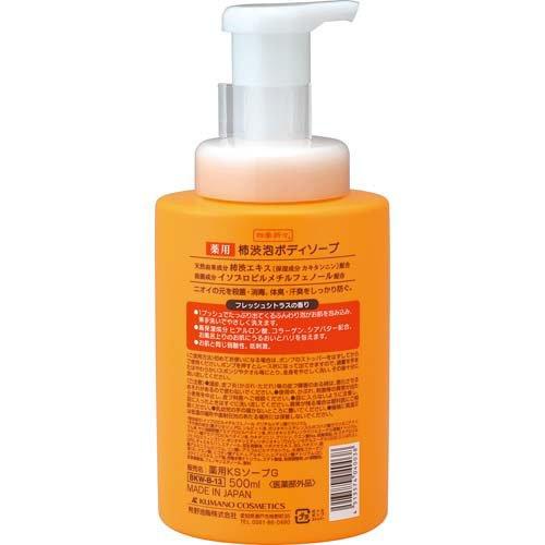 四季折々 薬用柿渋泡ボディソープ 本体 ( 500ml )/ : 爽快ドラッグ