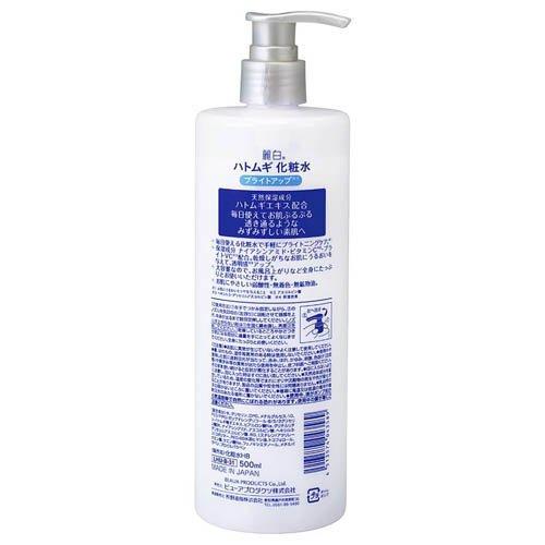 麗白 ハトムギ ブライトアップ 化粧水 ( 500mL ) : 爽快ドラッグ