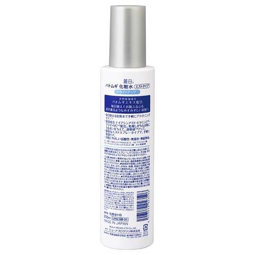 麗白 ハトムギ ブライトアップ 化粧水 ミストタイプ ( 200mL ) : 爽快