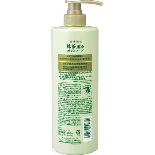 四季折々 抹茶配合 ボディソープ ( 800ml )/ : 爽快ドラッグ - 通販