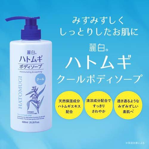 麗白 ハトムギ クール ボディソープ ( 600ml )/ : 爽快ドラッグ - 通販