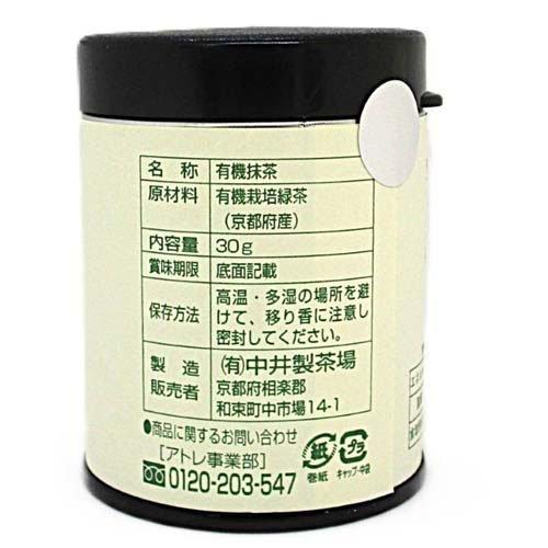有機栽培 宇治抹茶 ( 30g ) : 爽快ドラッグ - 通販 - Yahoo!ショッピング
