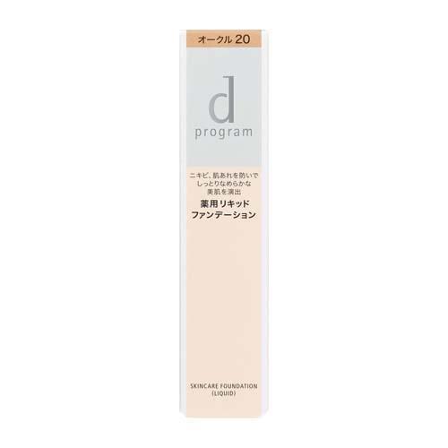 d プログラム 薬用 スキンケアファンデーション (リキッド) N OC20