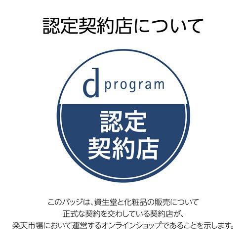 d プログラム モイストケア エマルジョン EX (レフィル) ( 88ml