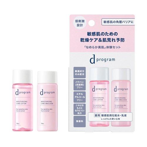 d プログラム モイストケア セット EX ( 1セット )/ プログラム(d
