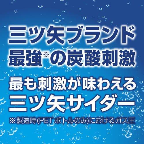 三ツ矢サイダー ゼロ ( 250ml*20本入 )/ 三ツ矢 : 爽快ドラッグ - 通販