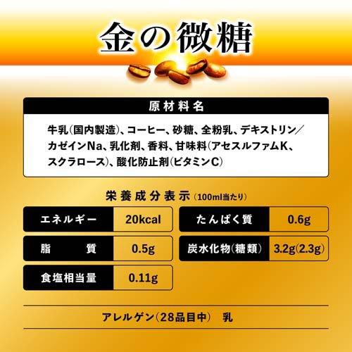 ワンダ 金の微糖 紙パック ( 200ml×24本入 )/ ワンダ(WONDA) コーヒー