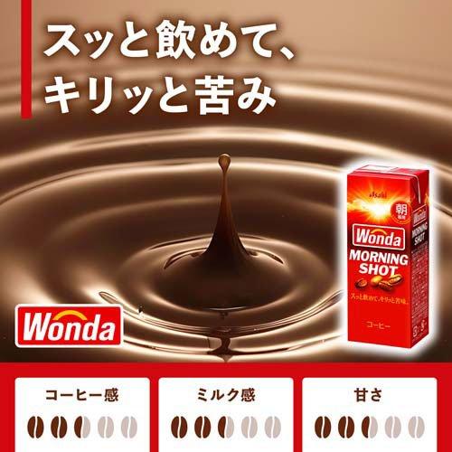 ワンダ モーニングショット 紙パック ( 200ml×24本入 )/ ワンダ(WONDA