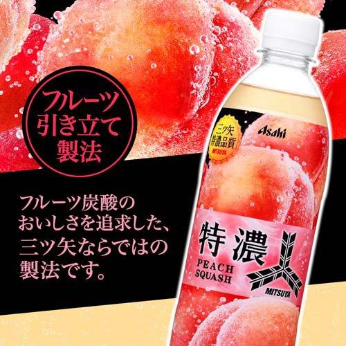 三ツ矢 特濃ピーチスカッシュ ( 1500ml×8本入 )/ : 爽快ドラッグ