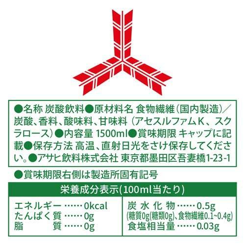 三ツ矢サイダー ゼロ ( 1.5L×8本入 )/ 三ツ矢 : 爽快ドラッグ - 通販