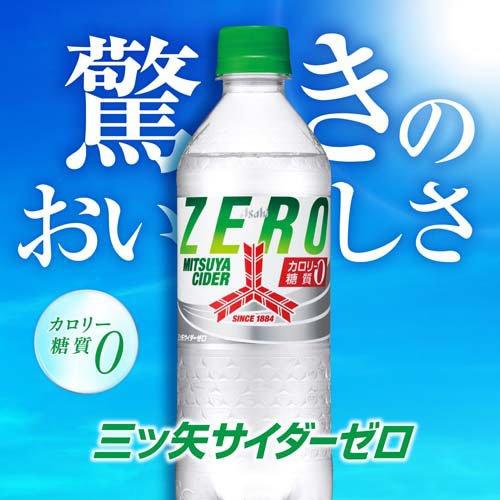 ゼロキャロ　3袋 三ツ矢 サイダーZERO 1500ml | オーケーネットスーパー 食料品・日用品