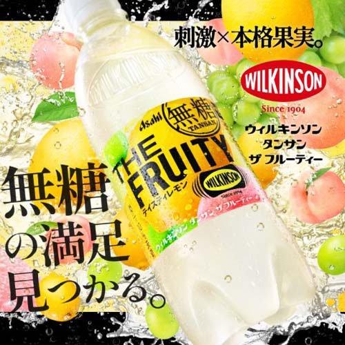 ウィルキンソン タンサン ザ フルーティー ( 490ml×24本入 )/ 炭酸水