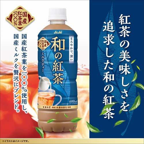 アサヒ 和の紅茶 ミルクティー ( 600ml×24本入 )/ 和紅茶 紅茶 ペット