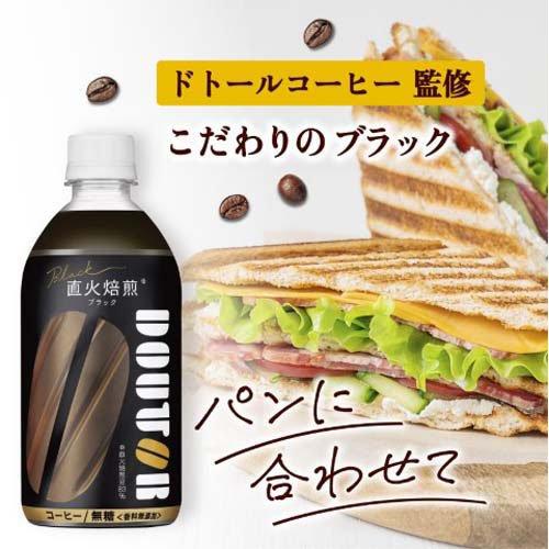 ドトール ブラック ( 480ml×24本 )/ コーヒー 無糖 ペットボトル