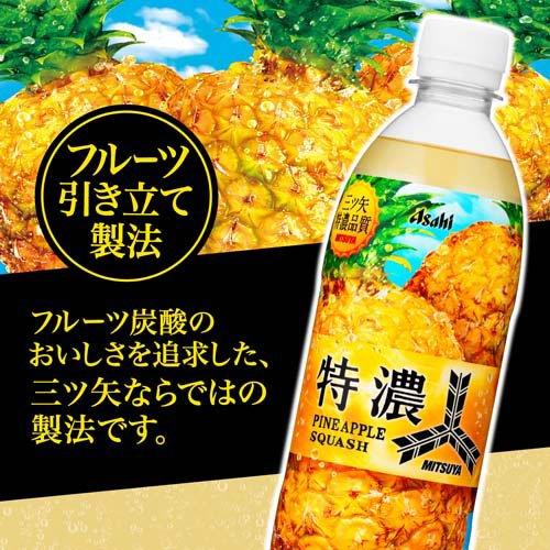 WASABIYA 蛇 JHAANA 500ml スピリッツ 三ツ矢特濃パインスカッシュ PET ( 500ml×24本入 )/ 三ツ矢 : 爽快