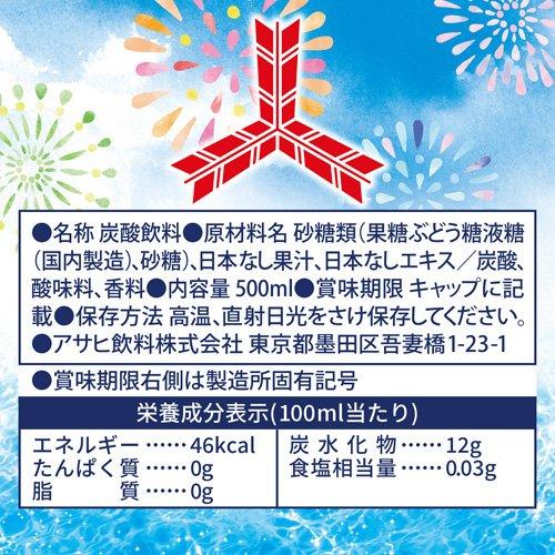 三ツ矢冷やし和梨 ( 500ml×24本入 )/ 三ツ矢 : 爽快ドラッグ - 通販