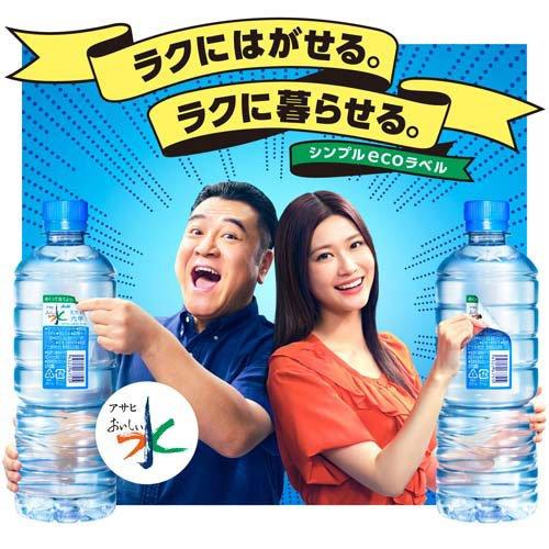 アサヒ おいしい水 天然水 シンプルラベル ( 600ml×24本入 )/ : 爽快
