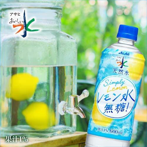 アサヒ おいしい水 天然水 レモン水 無糖 ( 600ml×24本入 )/ : 爽快