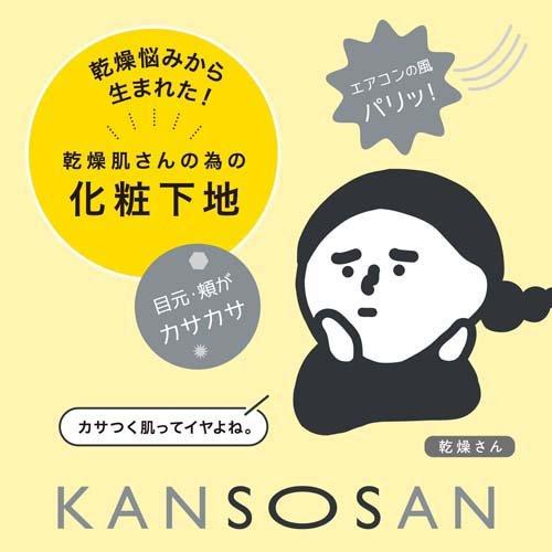 乾燥さん 保湿力スキンケア下地 カバータイプ ( 30g )/ 化粧下地 下地