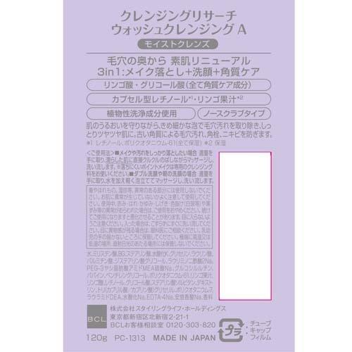 AHA クレンジングリサーチ ウォッシュクレンジング A ( 120g )/ 洗顔