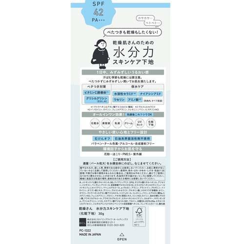 企画品)乾燥さん 水分力スキンケア下地 ( 30g )/ 乾燥さん : 爽快