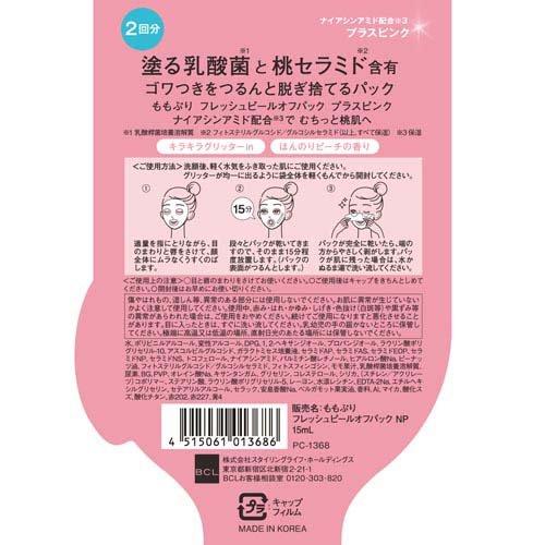 企画品)ももぷり フレッシュピールオフパック NP プラスピンク