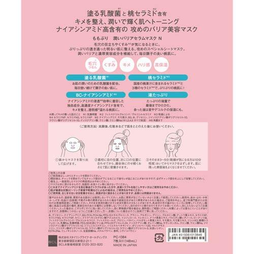 ももぷり 潤いバリアセラムマスク N(7枚入×12セット)[シートマスク] ももぷり 潤いバリアセラムマスク N ( 7枚 )/ : 爽快ドラッグ - 通販